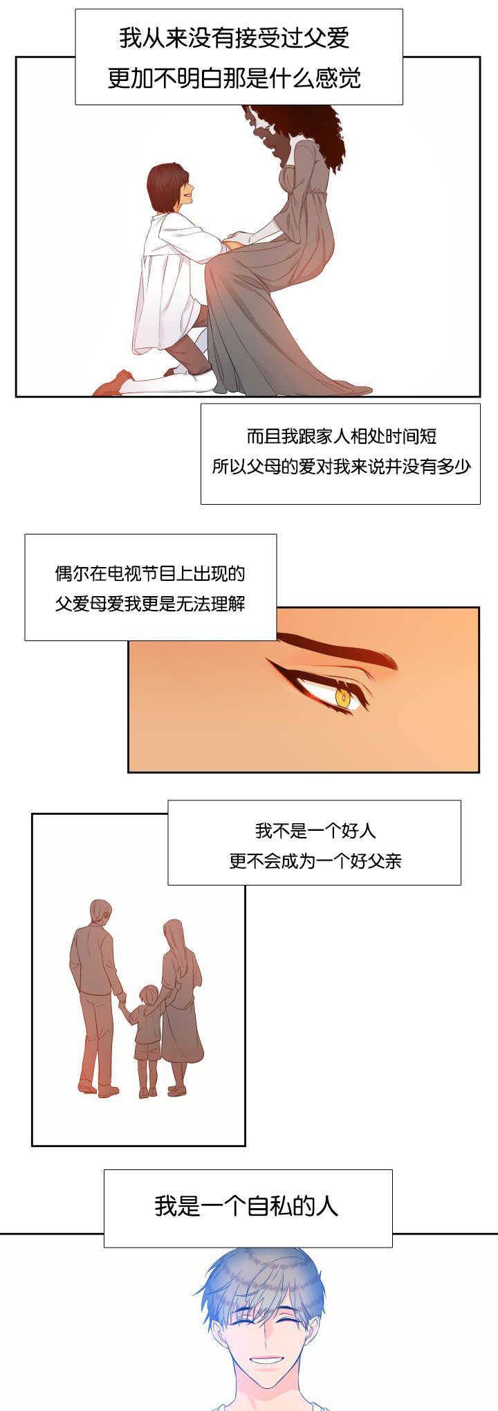 第64章：是妻管严0