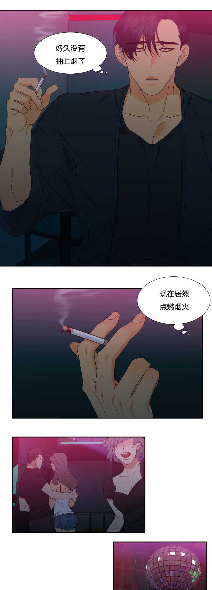 第64章：是妻管严2