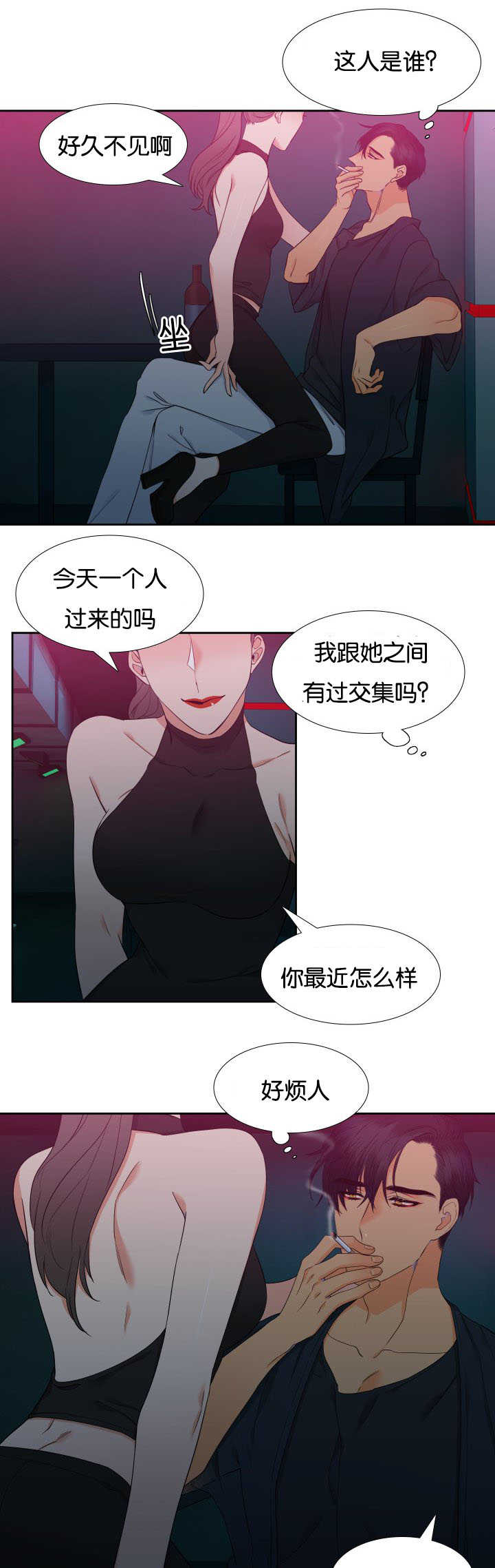 第64章：是妻管严4