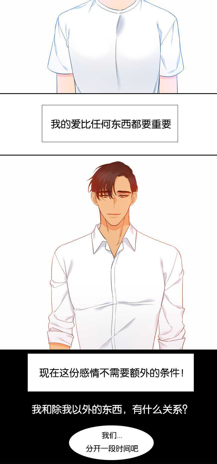 第64章：是妻管严1