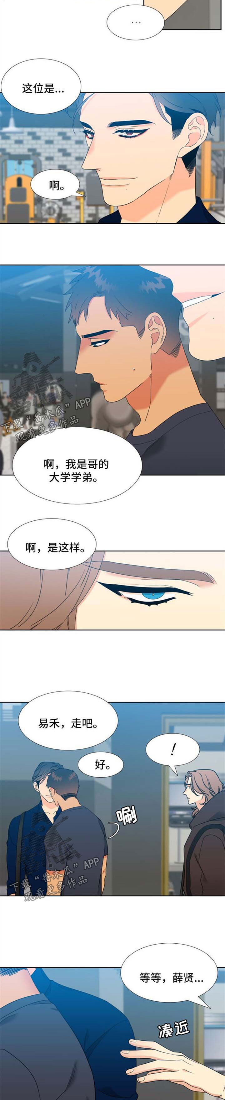 狼的香气漫画,第213章：【第二季】独占欲2图