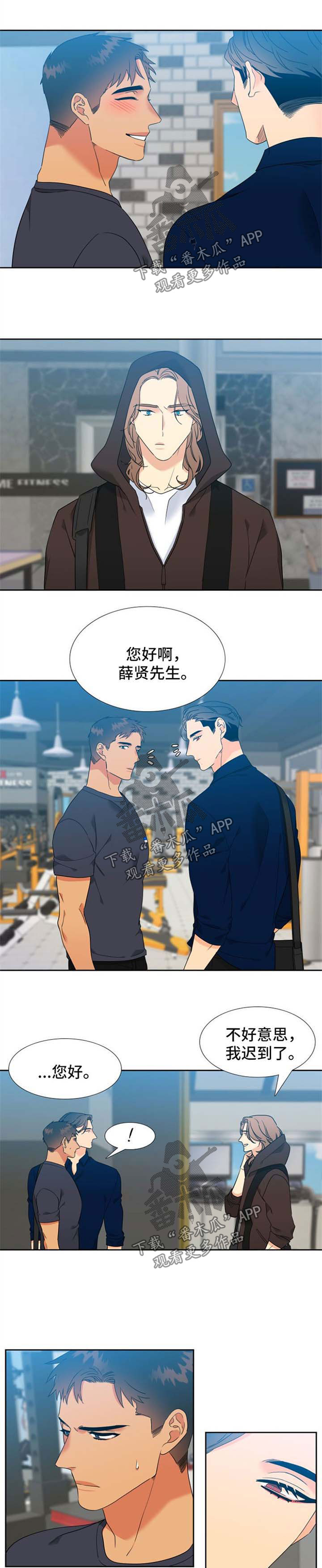 狼的香气漫画,第213章：【第二季】独占欲1图