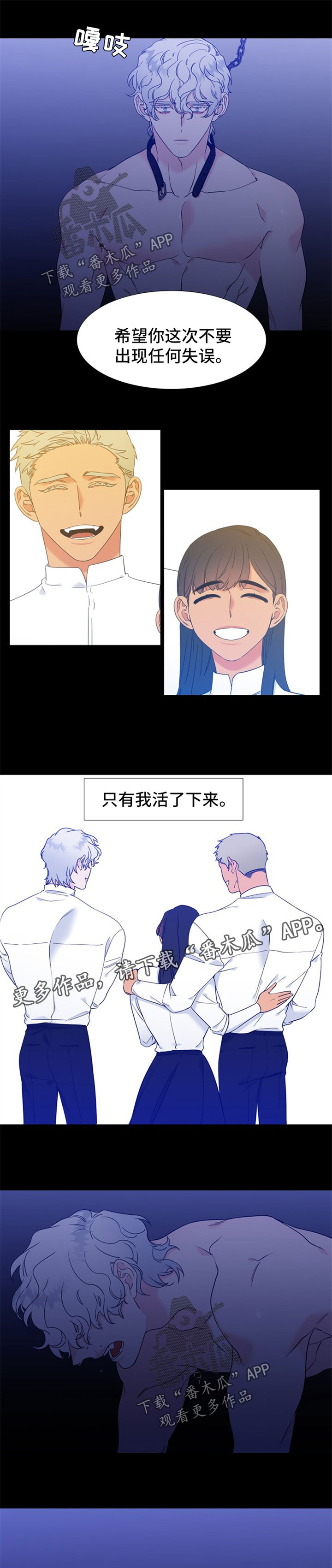 狼的香气第二季结局怀孕漫画,第221章：【第二季】只有我5图