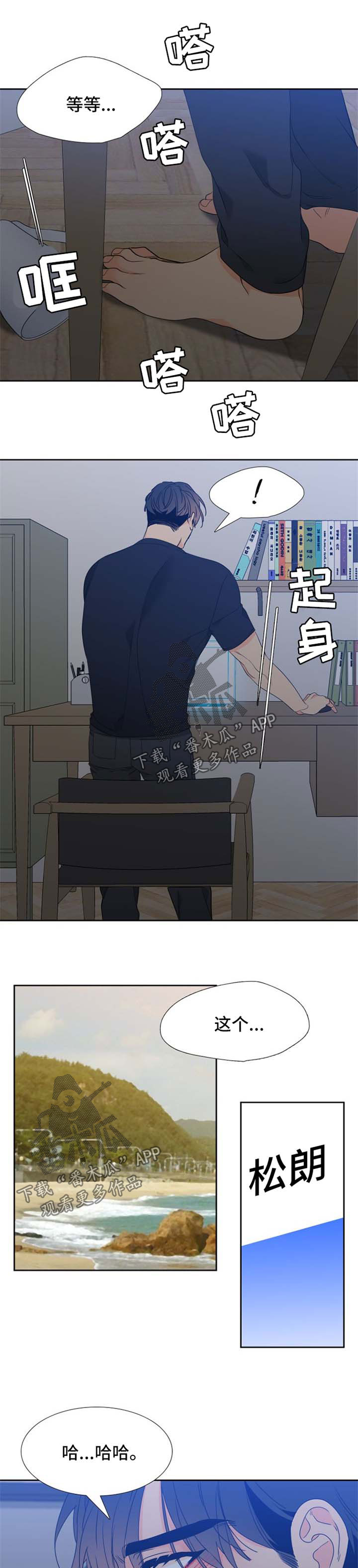 狼的香气免费漫画在线观看下拉式漫画,第176章：【第二季】记忆回溯5图