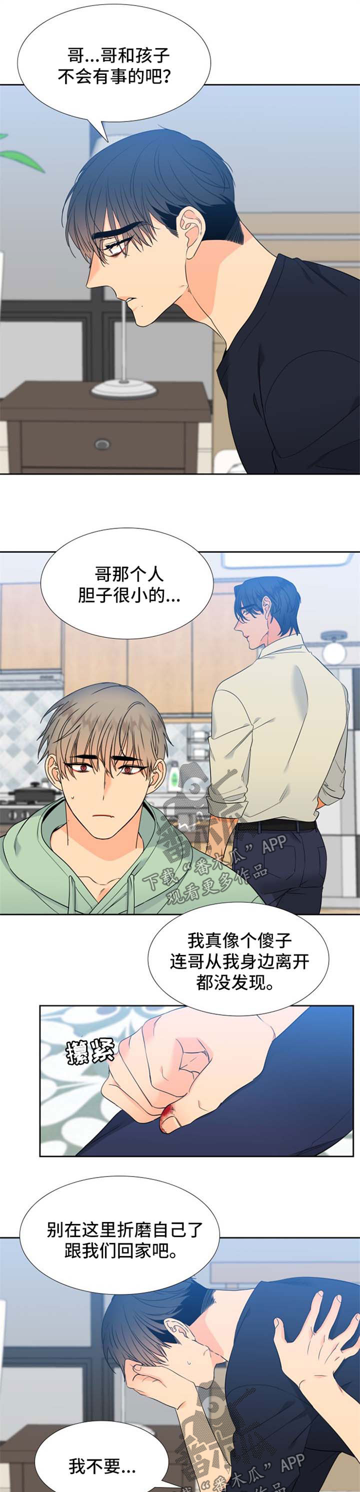 狼的英语怎么读漫画,第172章：【第二季】失踪5图