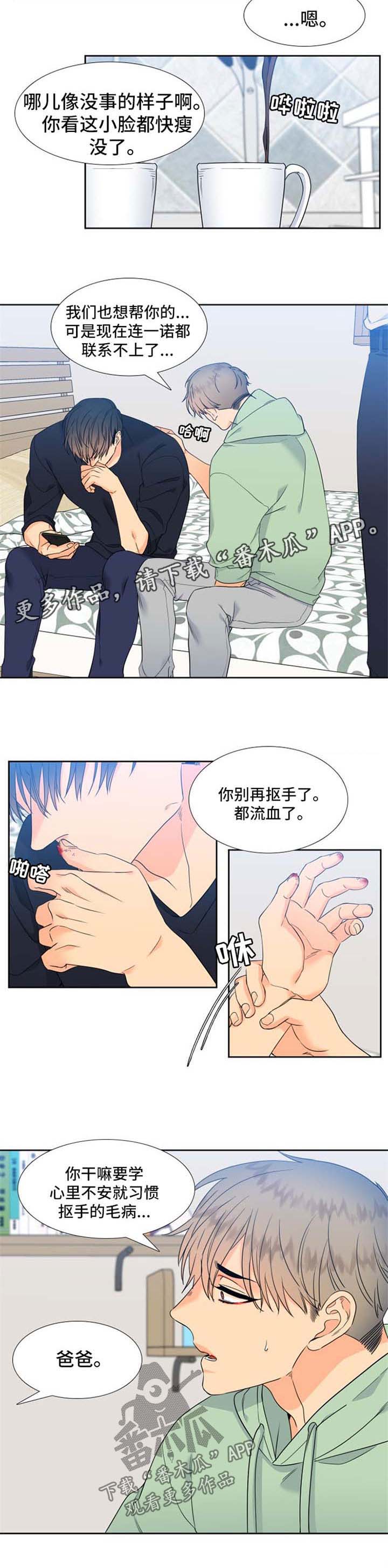 狼的英语怎么读漫画,第172章：【第二季】失踪4图