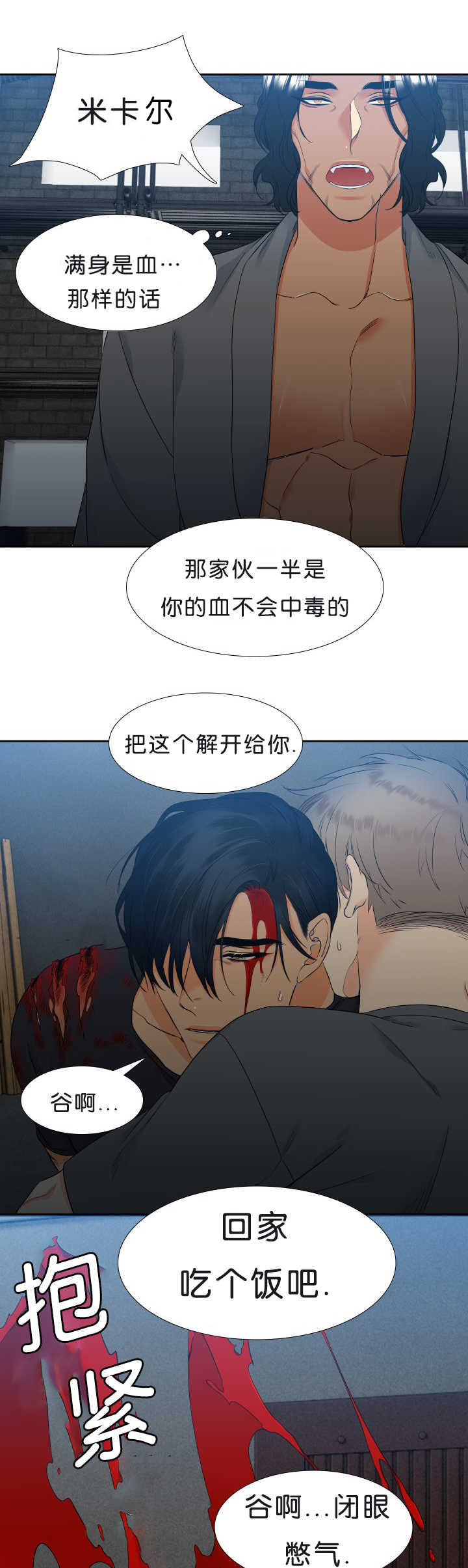 第45章：好自私啊2