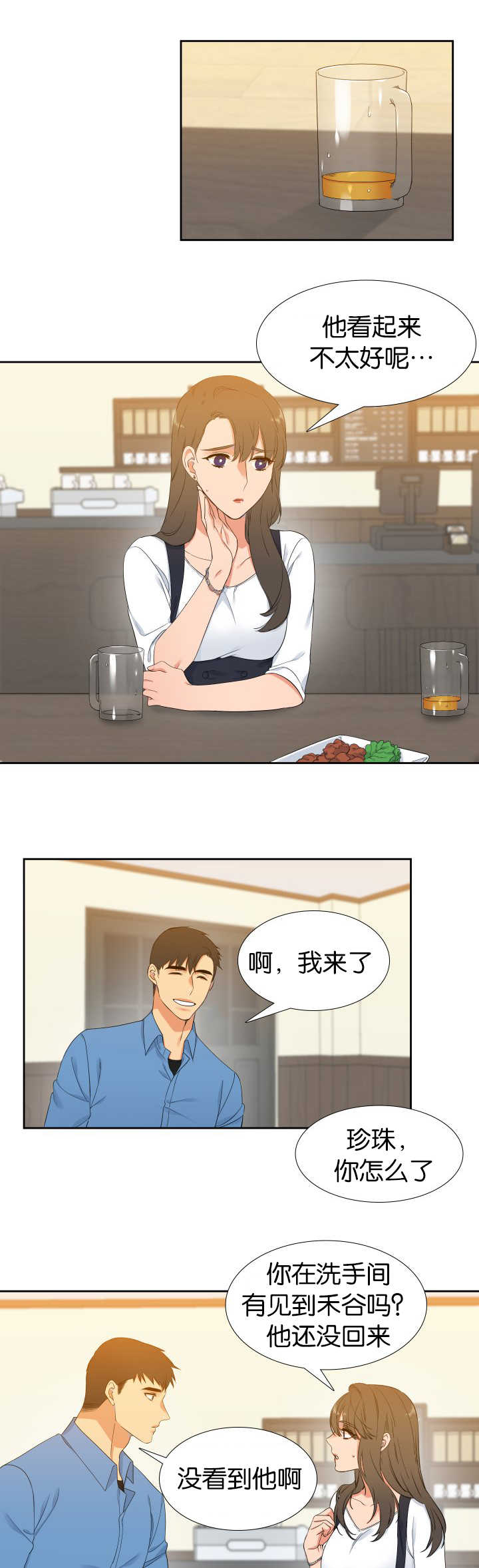 狼的香气第二季结局怀孕漫画,第22章：来试试吧5图