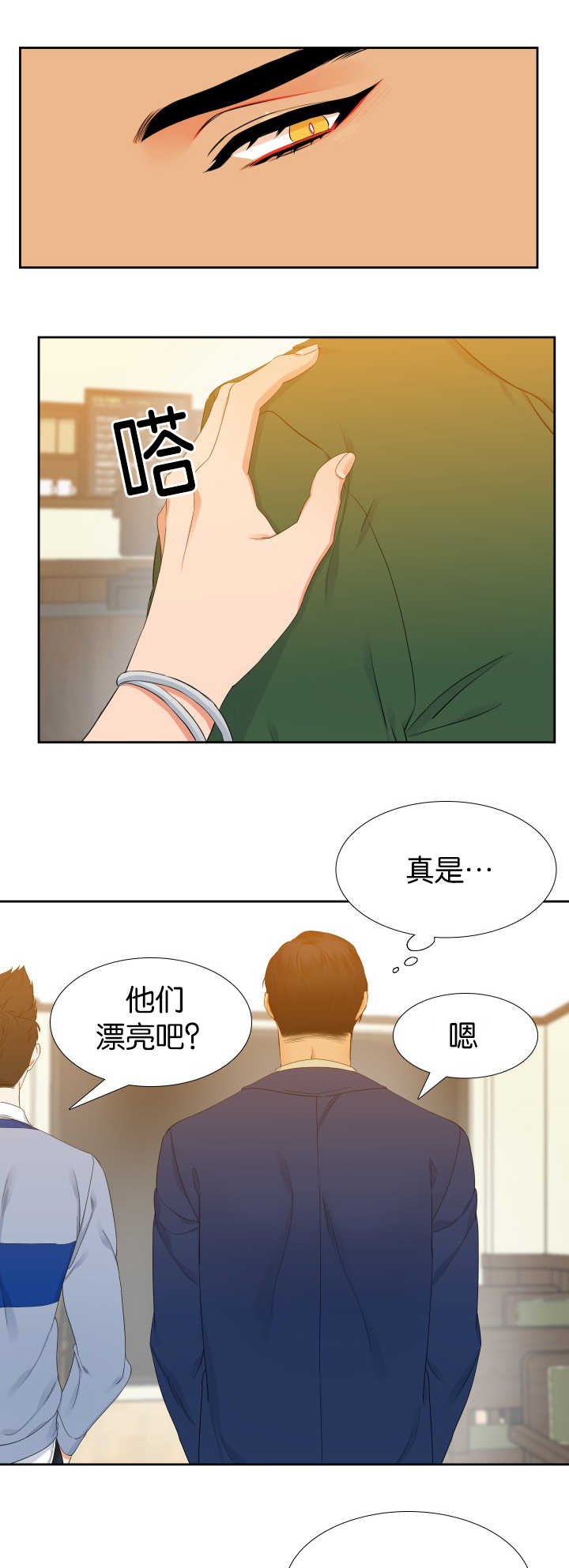 狼的香气第二季结局怀孕漫画,第22章：来试试吧1图