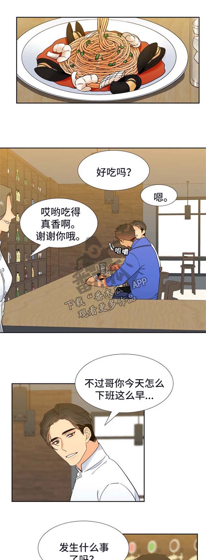 狼的香气漫画,第212章：【第二季】会加油的1图