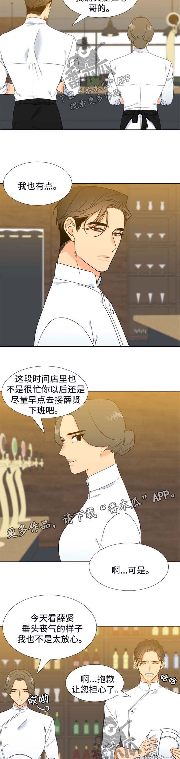 狼的香气漫画,第212章：【第二季】会加油的4图