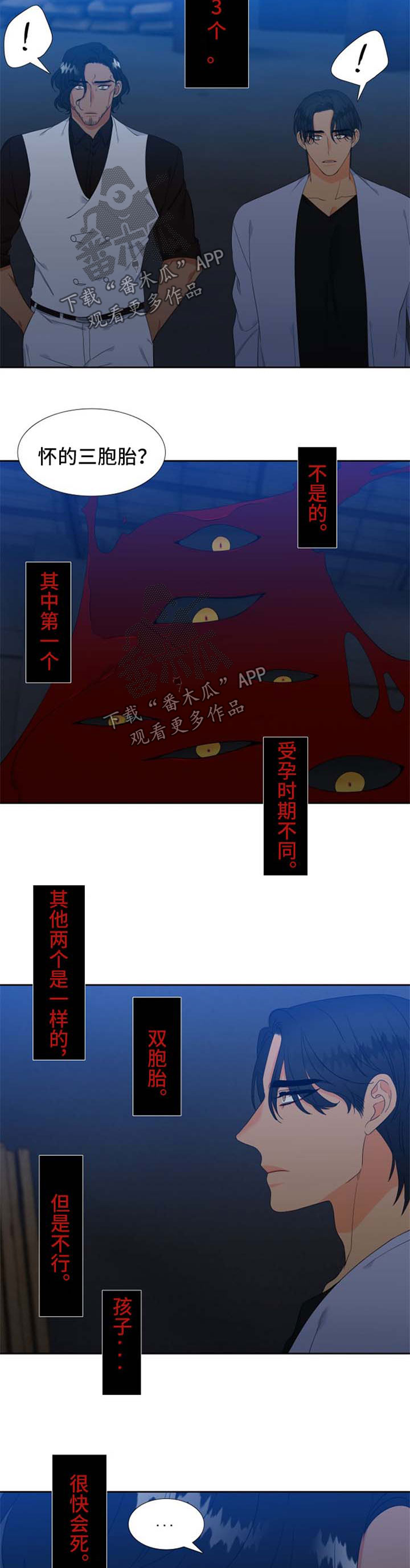 第157章：【第二季】怀孕3