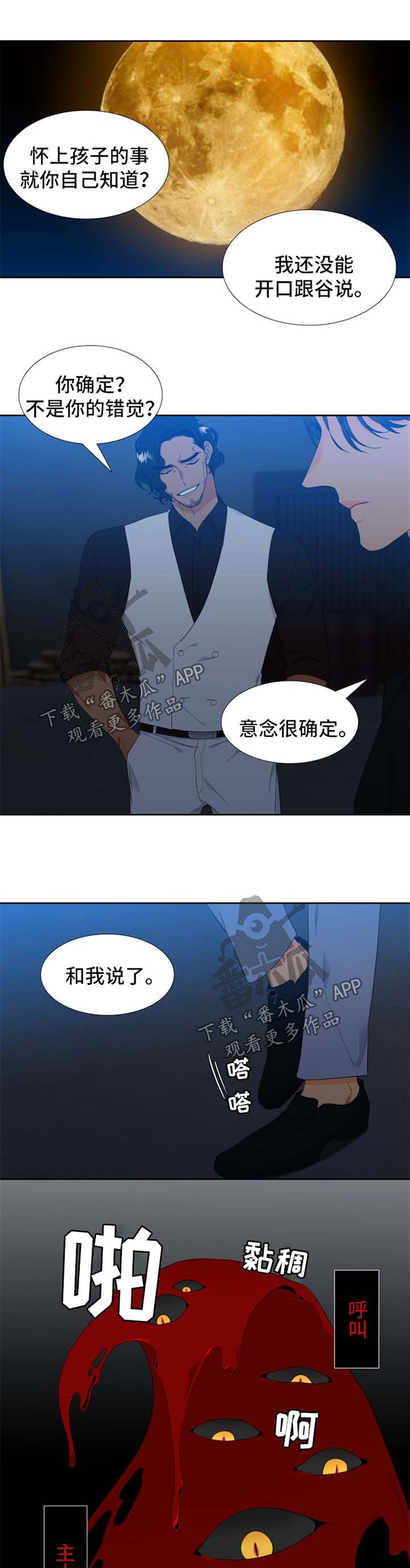 第157章：【第二季】怀孕0