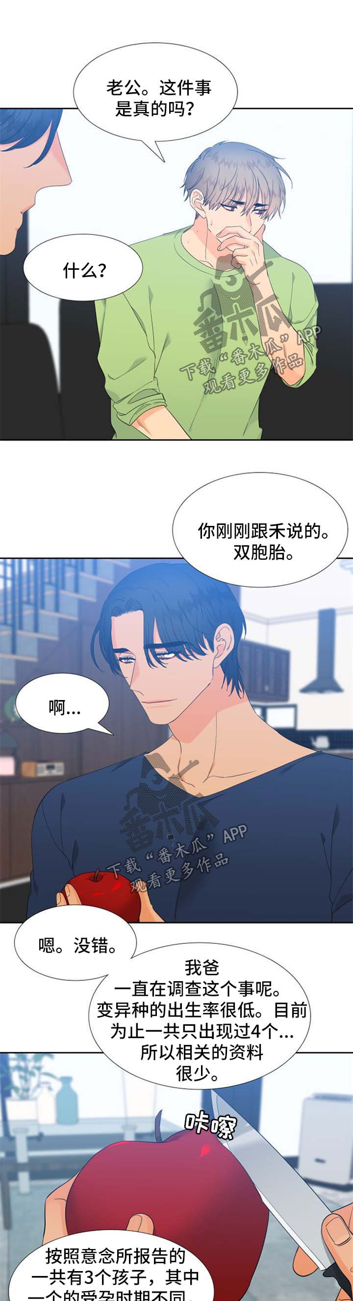 第161章：【第二季】得知消息0