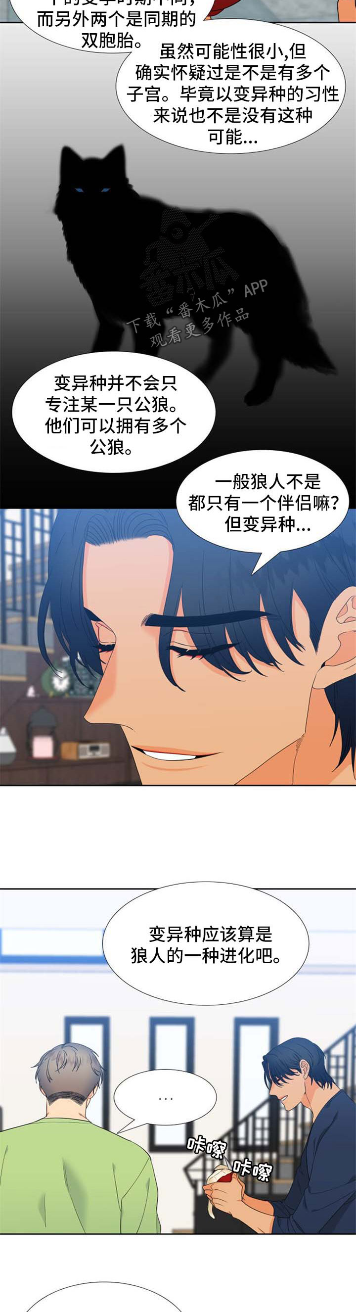 第161章：【第二季】得知消息1