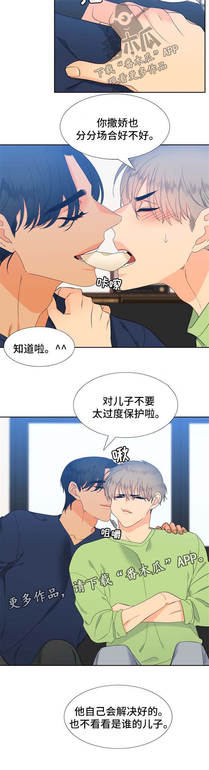第161章：【第二季】得知消息4