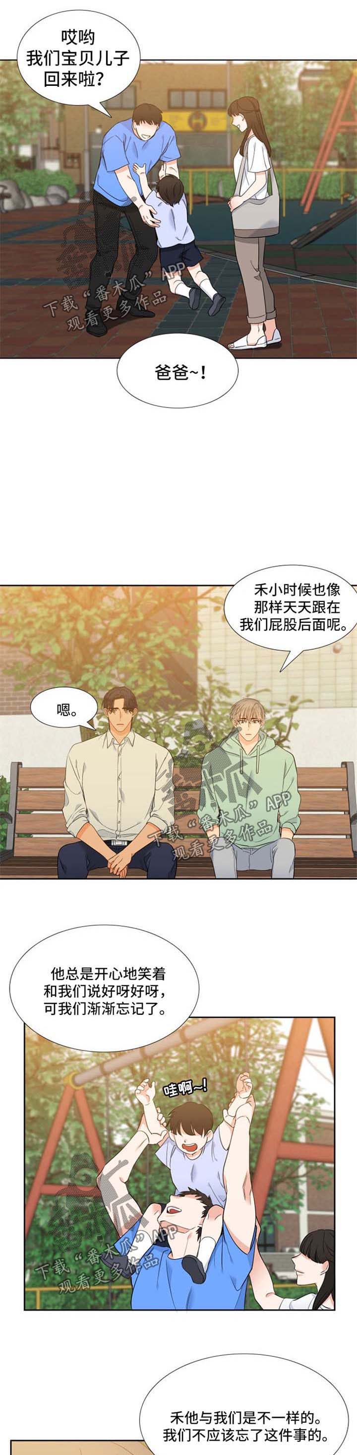 狼的天敌漫画,第173章：【第二季】你是母狼4图