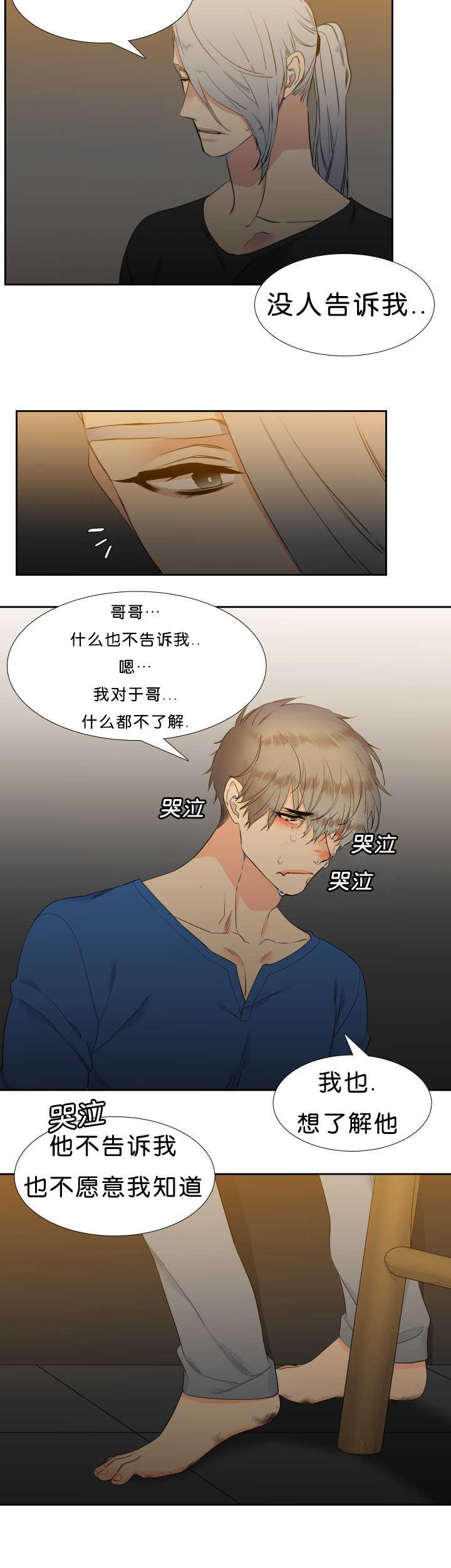狼的香气漫画,第46章：更加了解2图