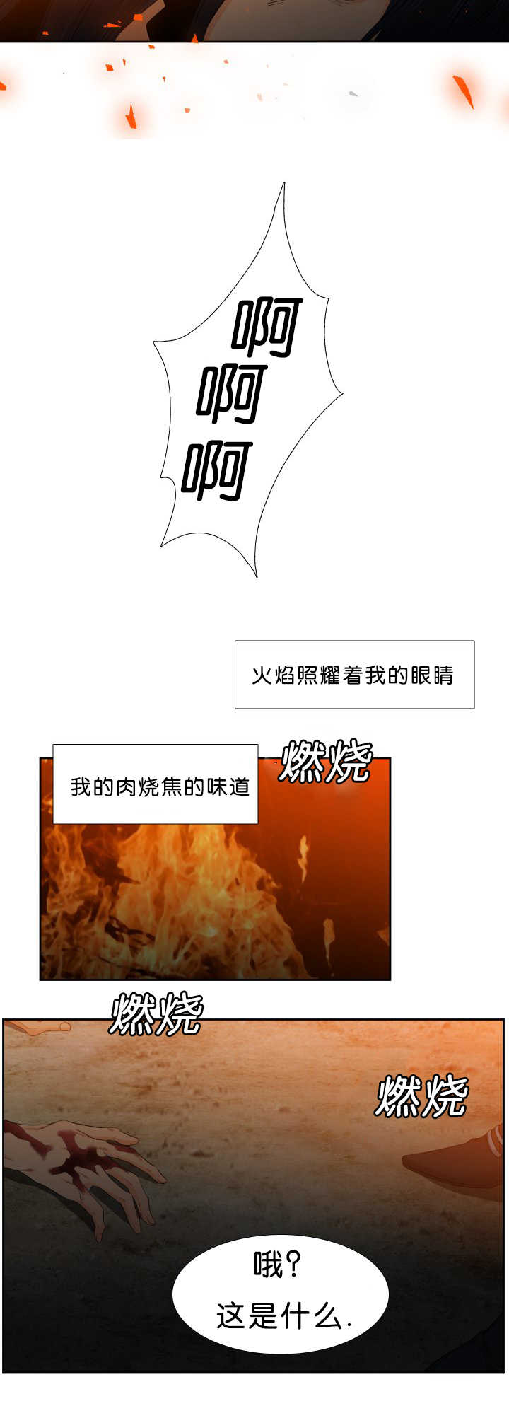 狼的香气漫画,第46章：更加了解5图