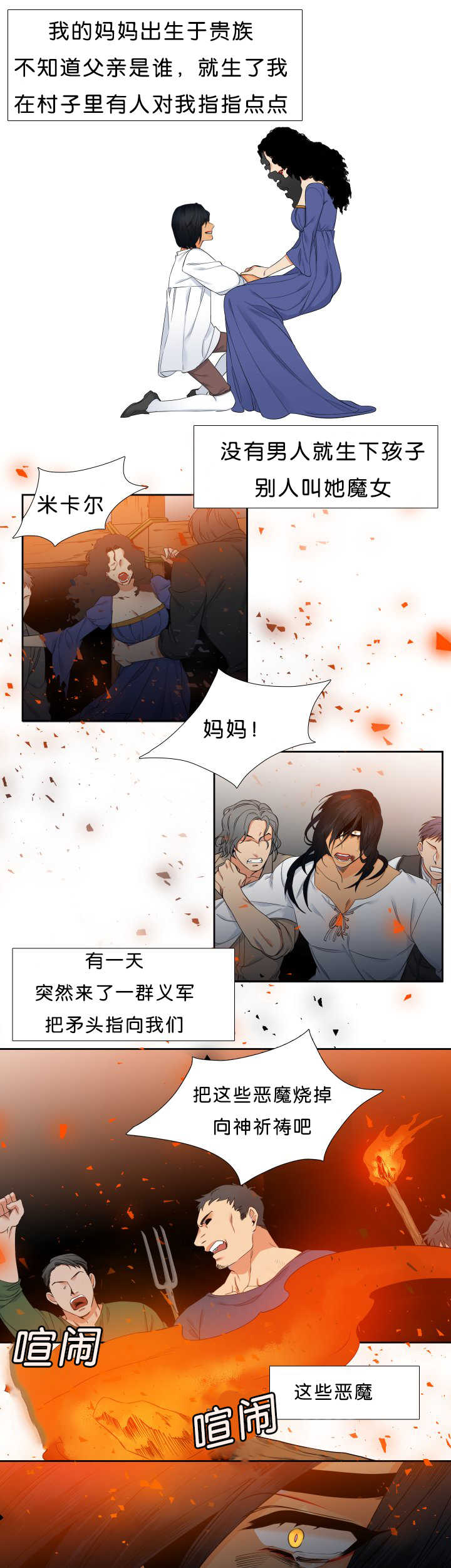 狼的香气漫画,第46章：更加了解4图