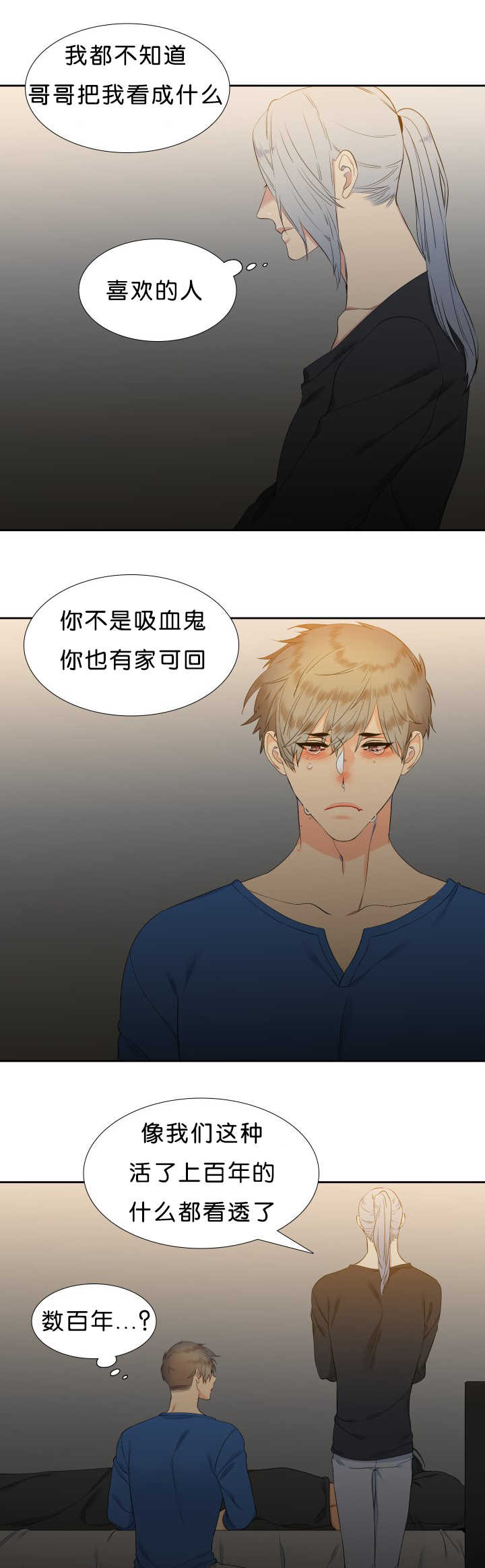 狼的香气漫画,第46章：更加了解3图