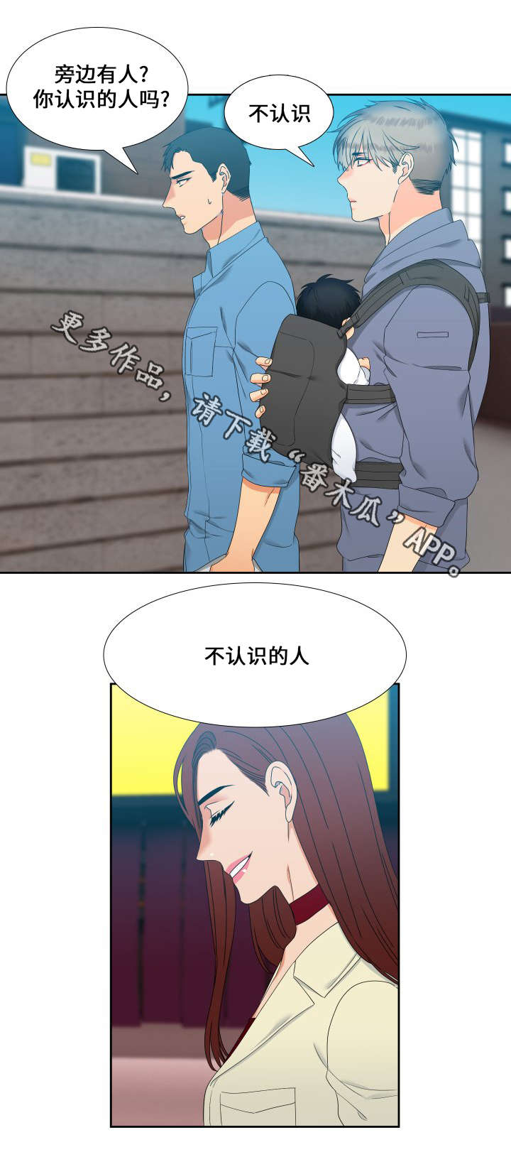 狼的天敌漫画,第95章：又搞砸了1图