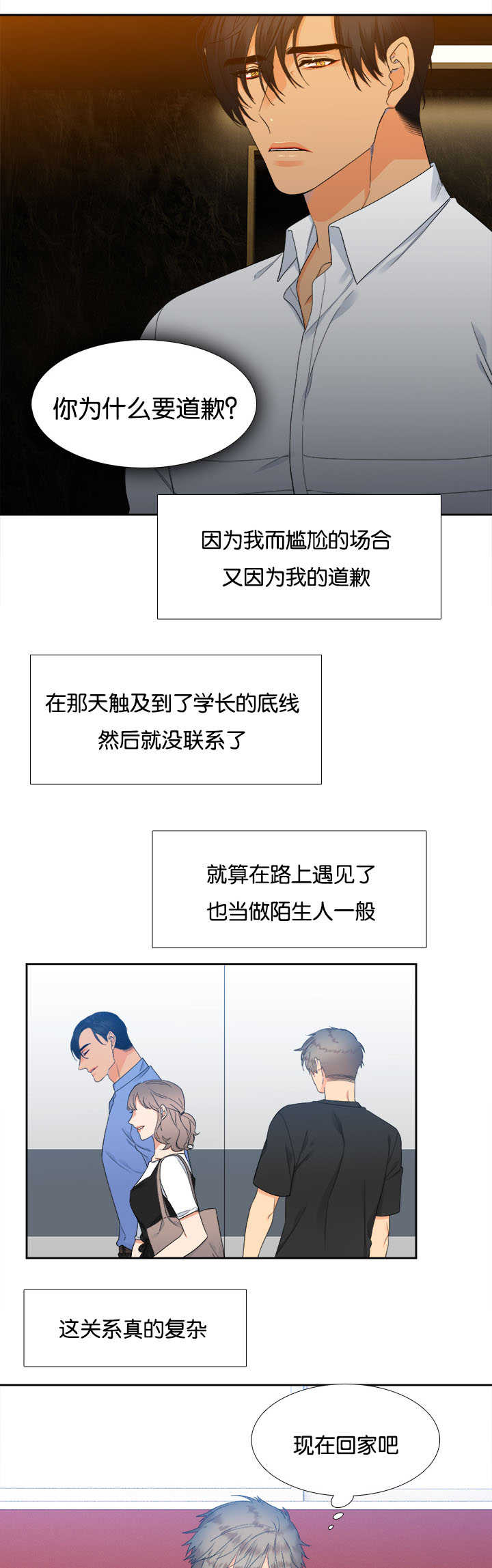 第30章：有意思了0