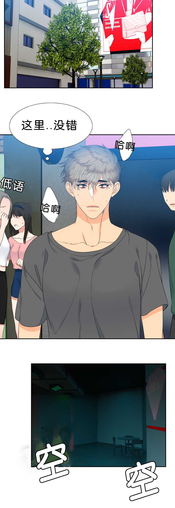 狼的香气漫画,第43章：全为了你4图