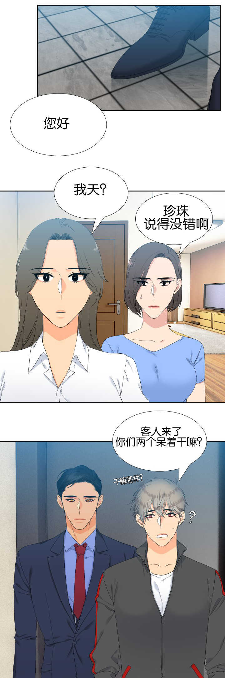 第54章：安慰我吧4