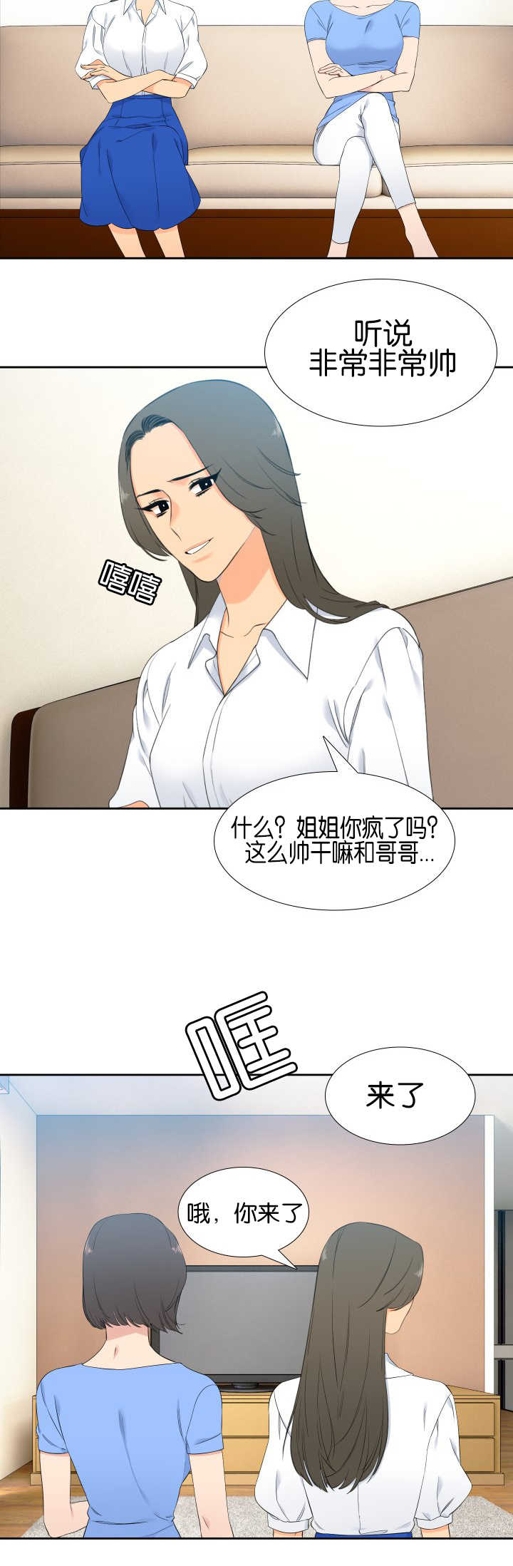 第54章：安慰我吧3