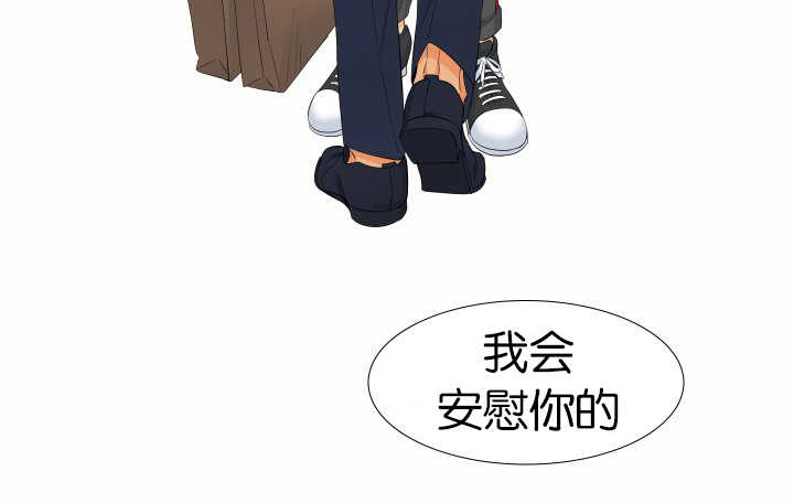 第54章：安慰我吧1