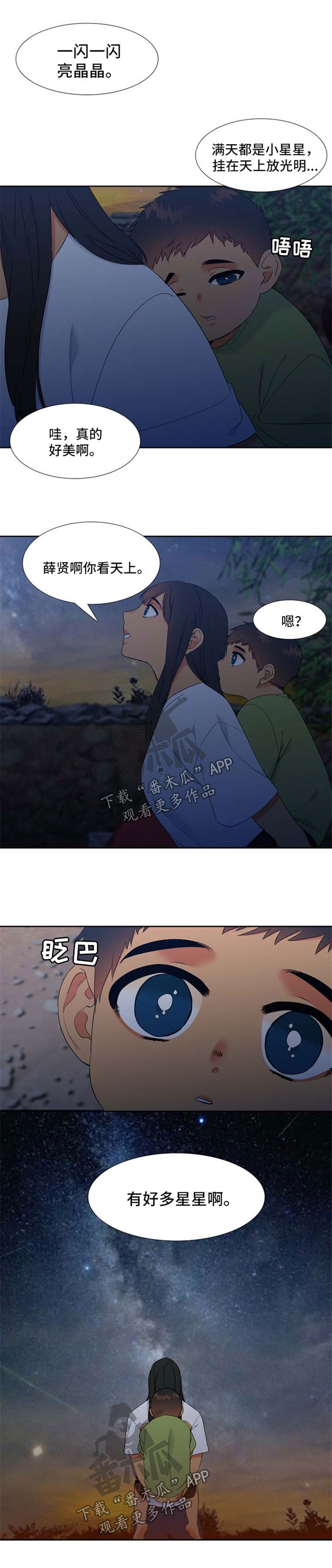 第192章：【第二季】星空0