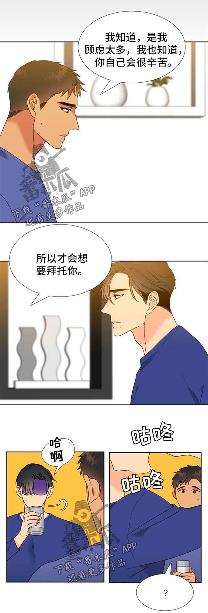 狼的天敌漫画,第236章：【第二季】决定1图