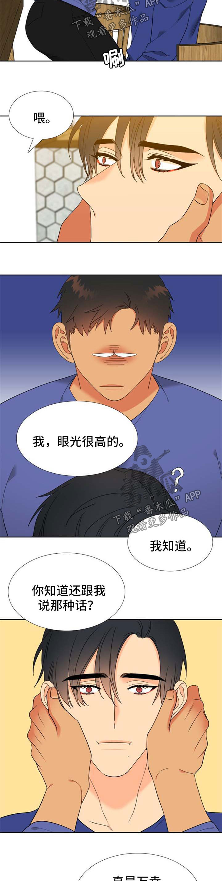 狼的天敌漫画,第236章：【第二季】决定5图
