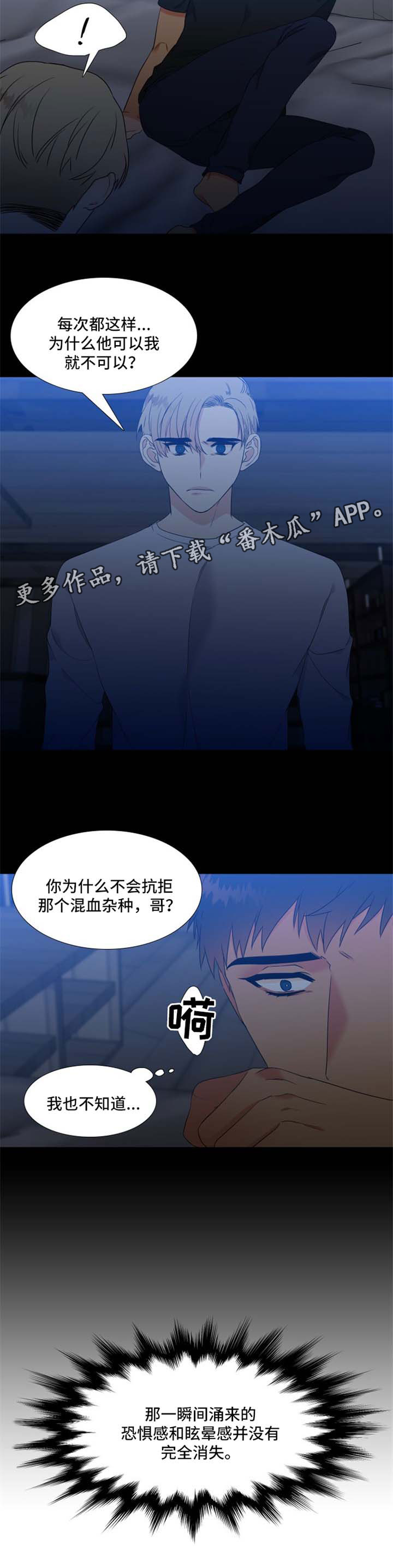 狼的香气漫画,第174章：【第二季】好想再见到他5图