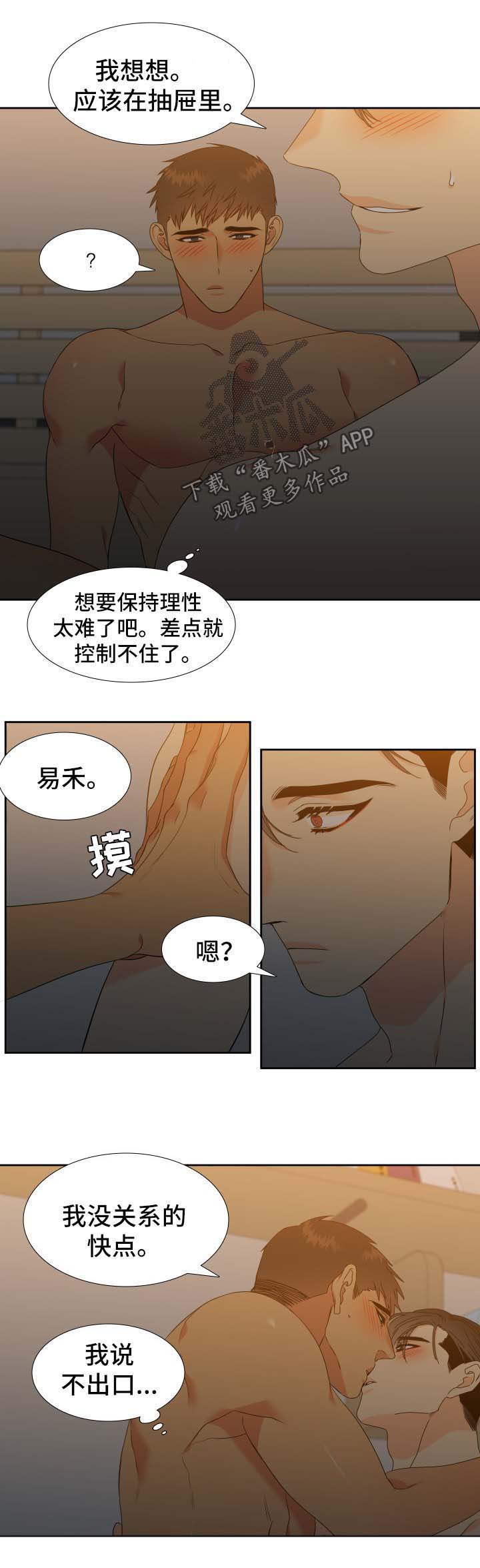第137章：【第二季】哥哥去哪了2