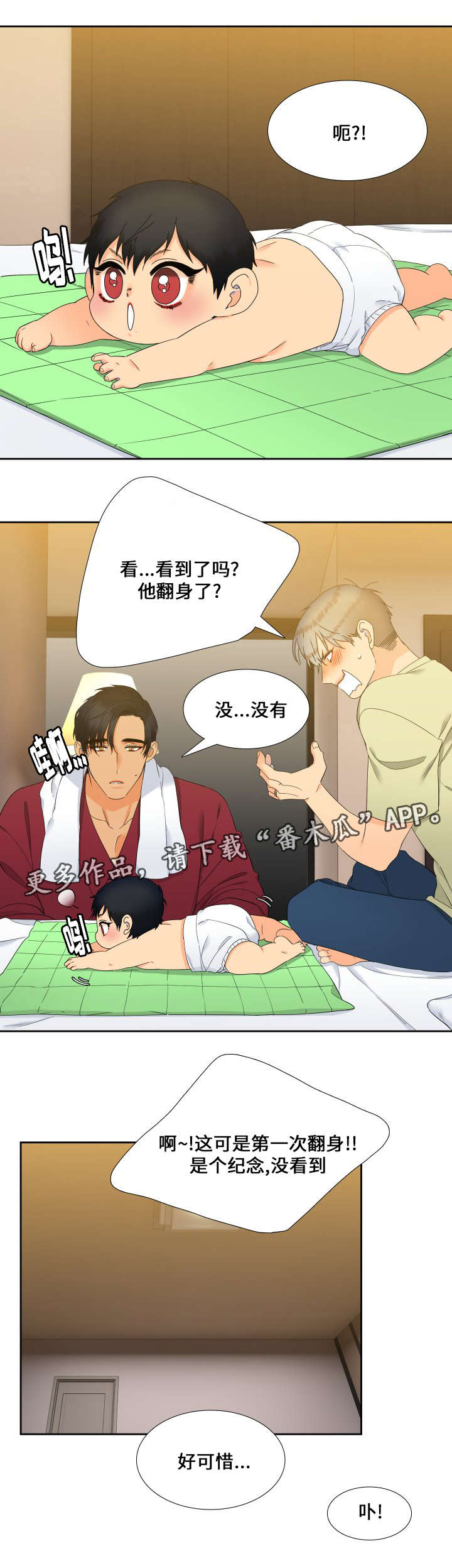 狼的香气怀孕漫画,第99章：抢吃的3图