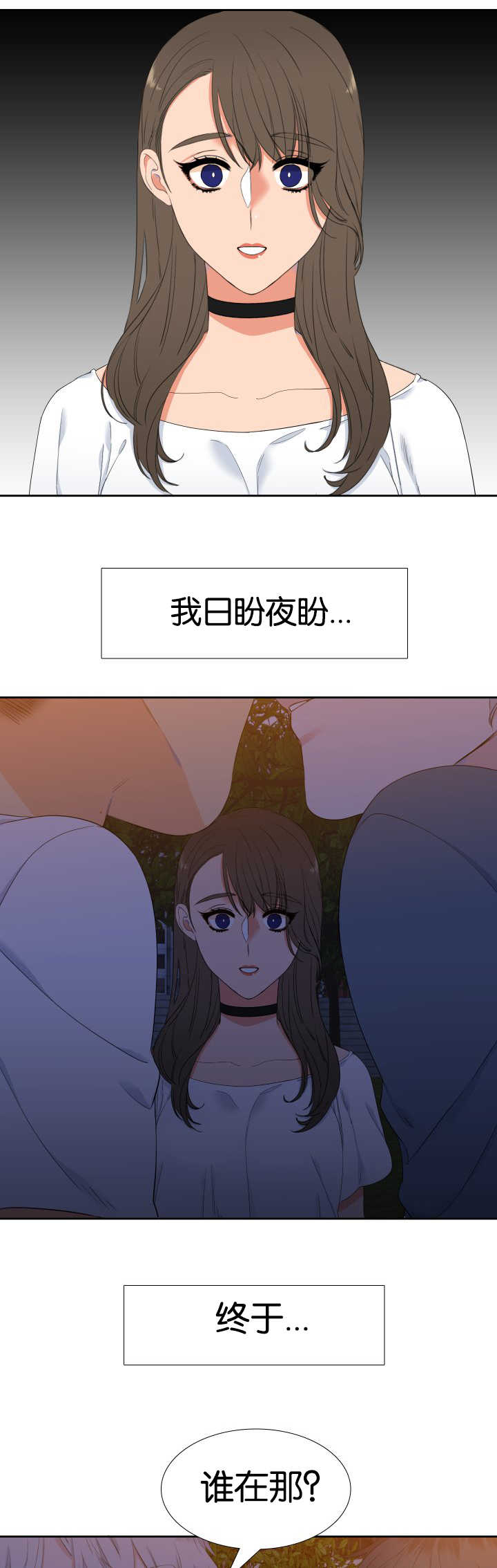 狼的天敌漫画,第39章：宣示主权2图