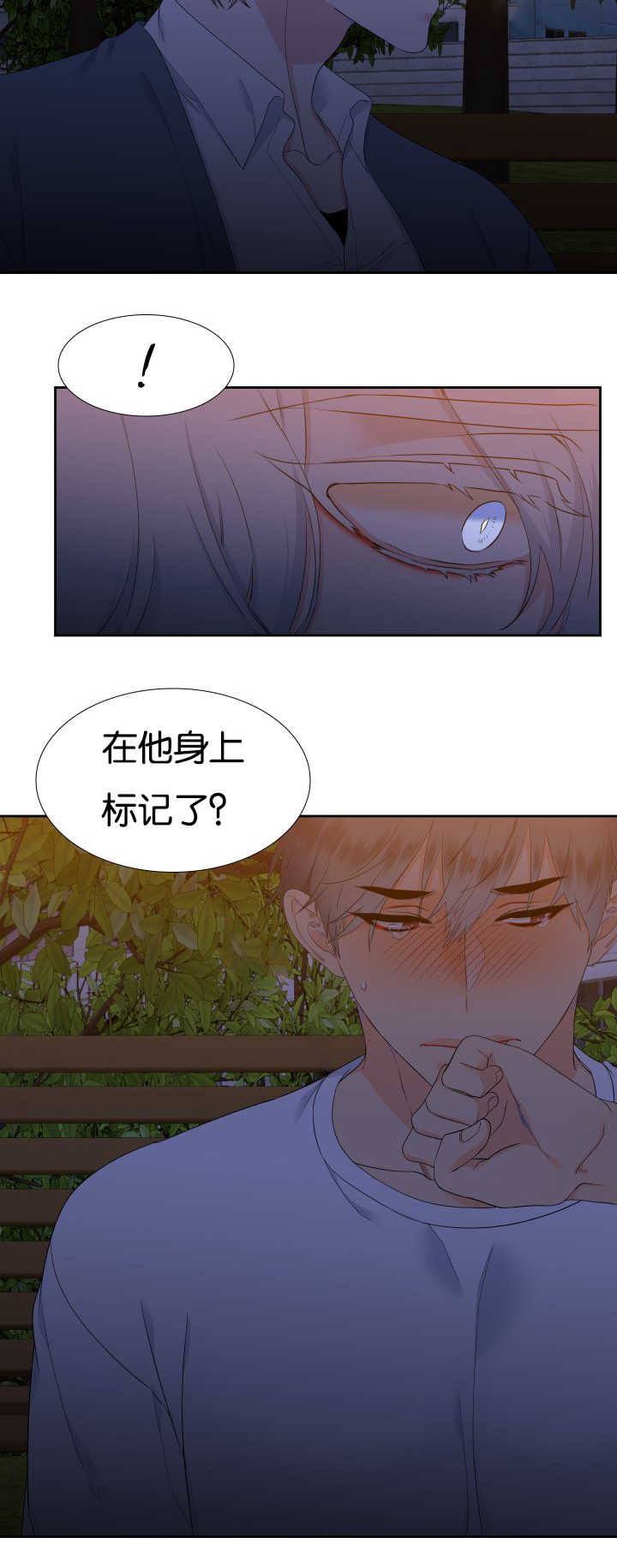 狼的天敌漫画,第39章：宣示主权5图