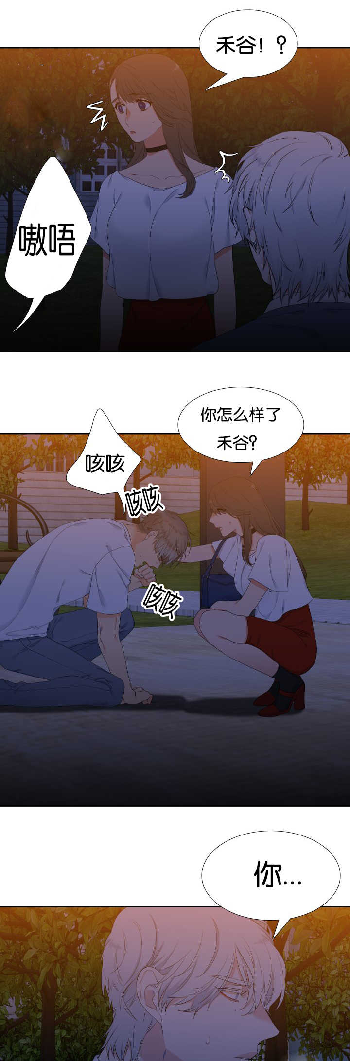 狼的天敌漫画,第39章：宣示主权4图