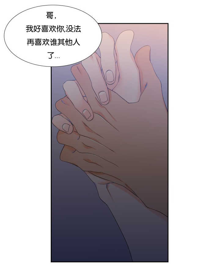 狼的英语怎么读漫画,第41章：好久不见2图
