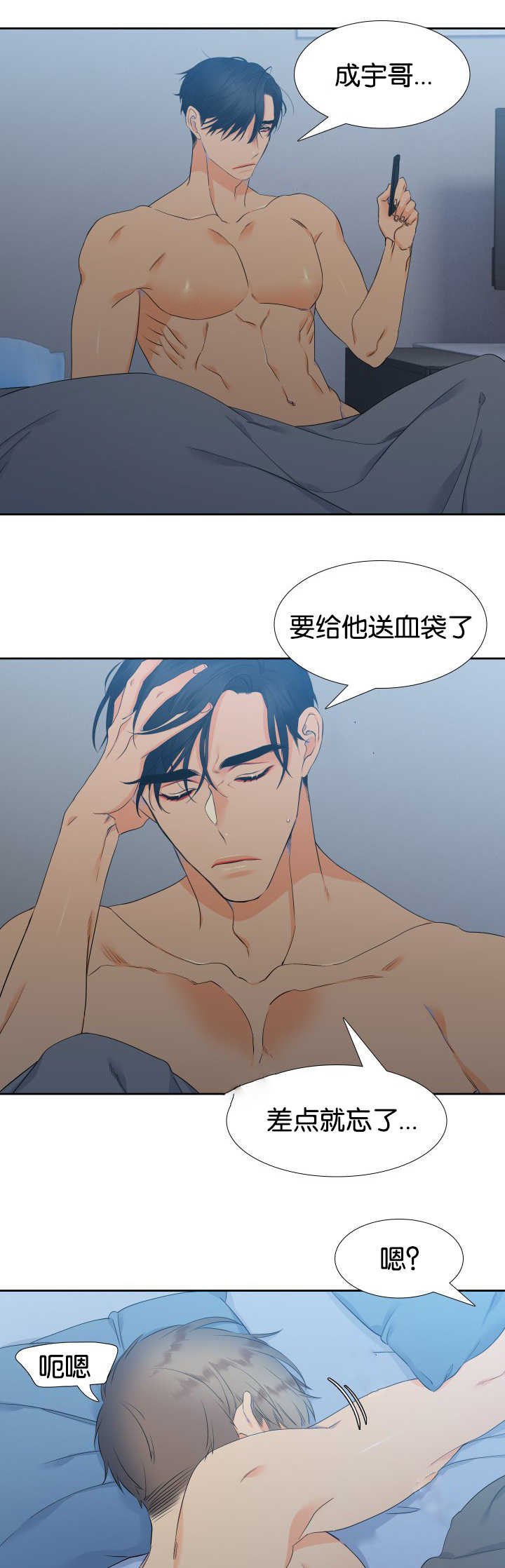 狼的英语怎么读漫画,第41章：好久不见5图
