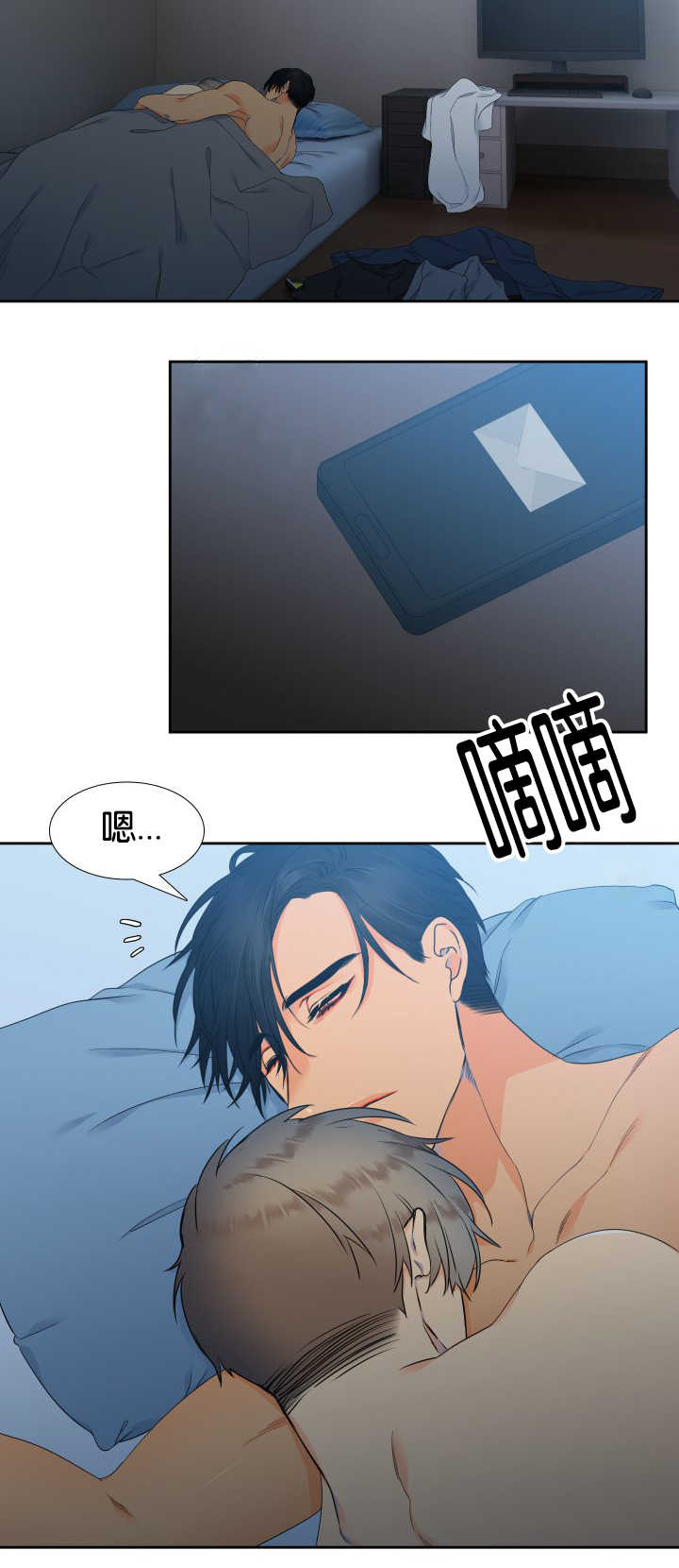 狼的英语怎么读漫画,第41章：好久不见4图