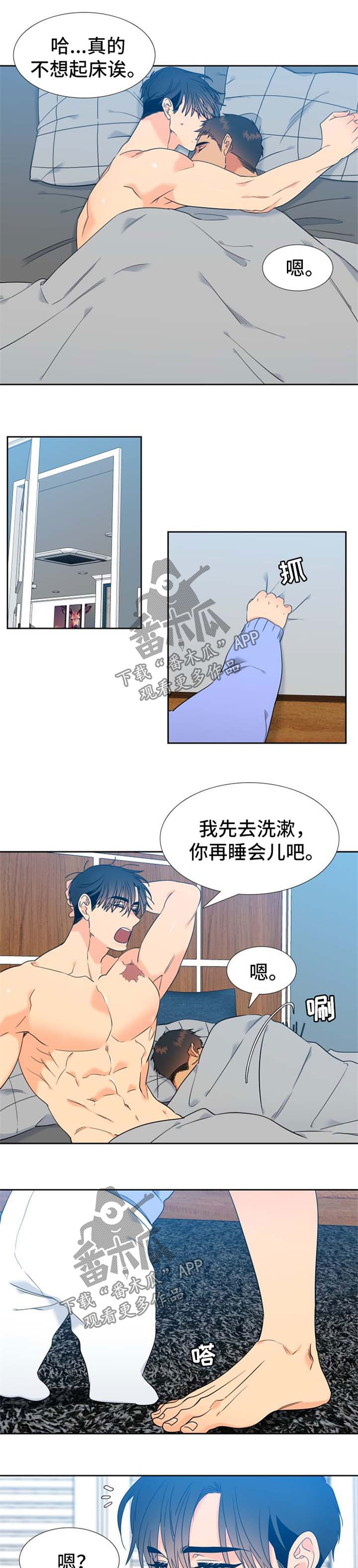狼的英语怎么读漫画,第231章：【第二季】长大2图