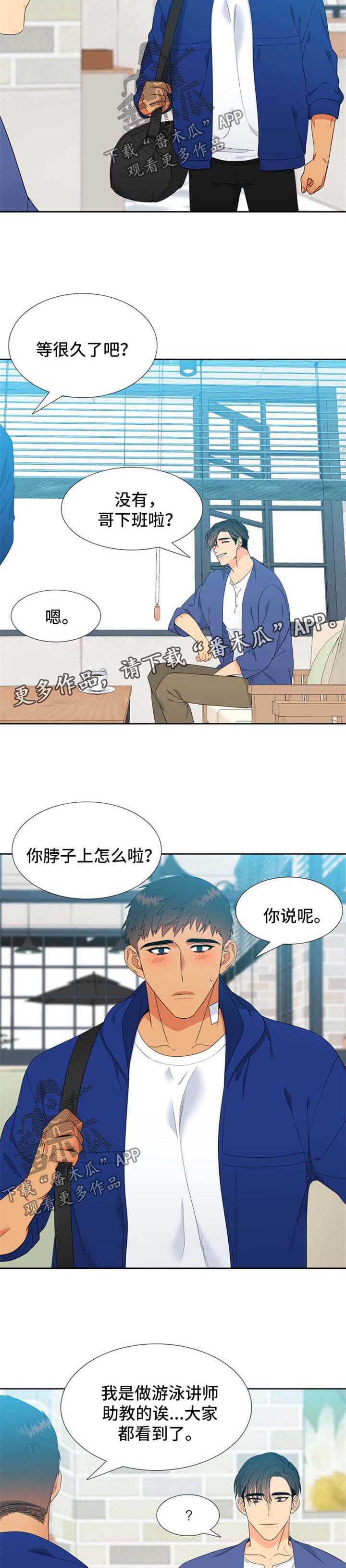 狼的英语怎么读漫画,第158章：【第二季】催眠术的后遗症5图