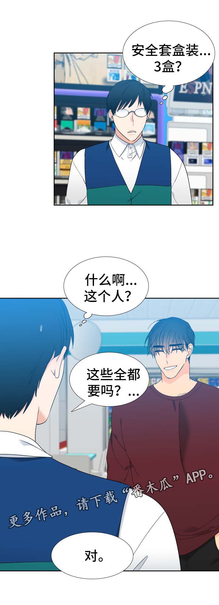 狼的英语怎么读漫画,第142章：【第二季】有客来访3图