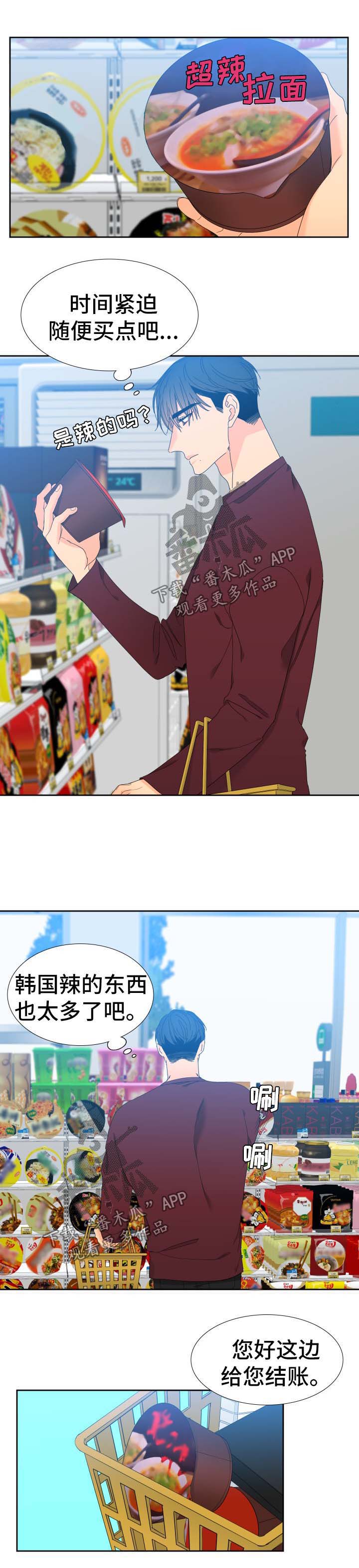 狼的英语怎么读漫画,第142章：【第二季】有客来访1图