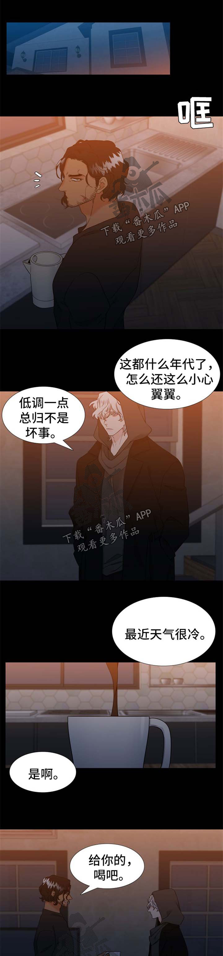 第219章：【第二季】合作2