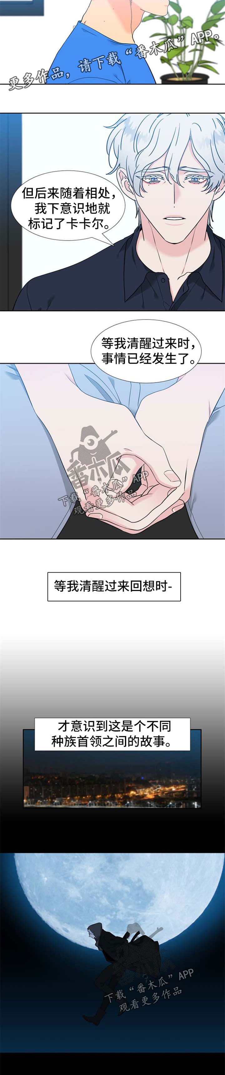 第219章：【第二季】合作1