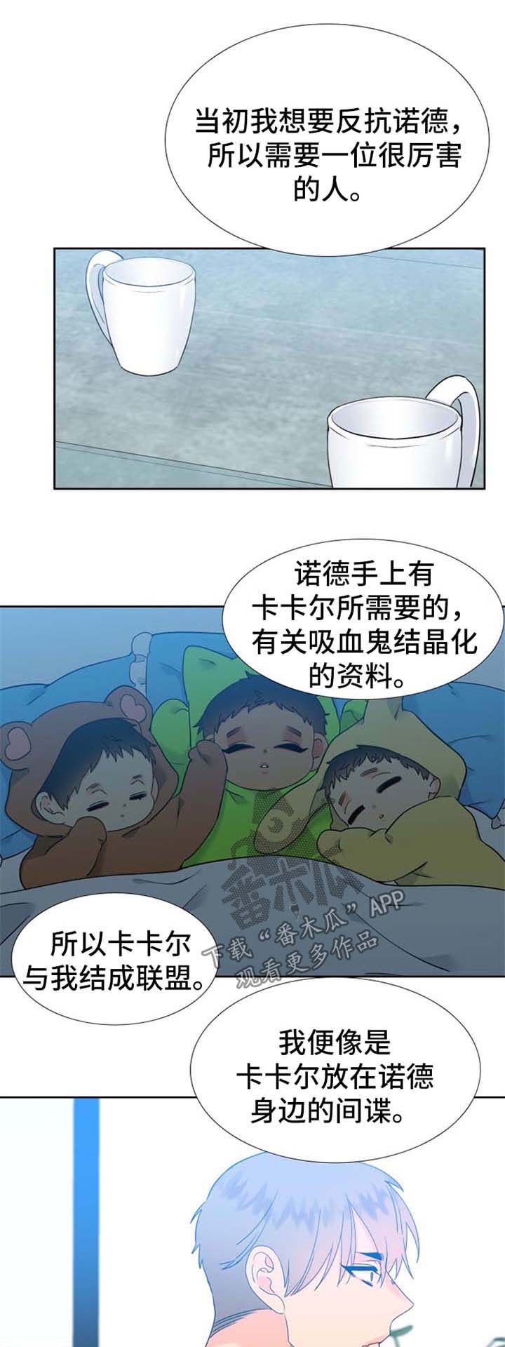 第219章：【第二季】合作0